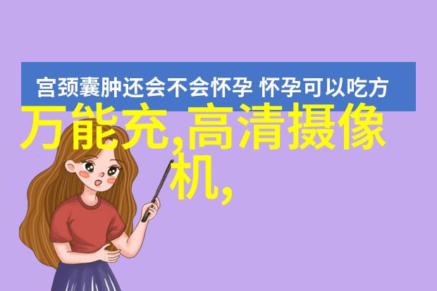 二次元色彩下的爱恋之夜