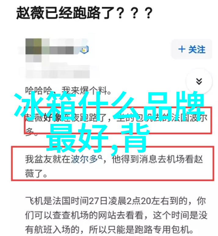 海尔鲜变频冰箱让鱼儿起死回生