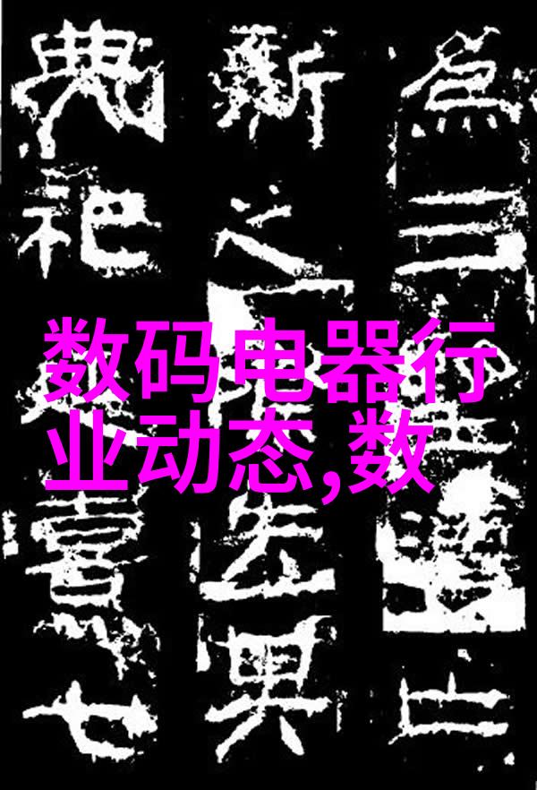 一次成型制砂机重塑建筑材料生产的未来