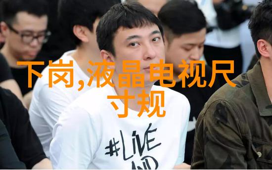 净化食品的艺术与科技追求零污染的食物生产标准