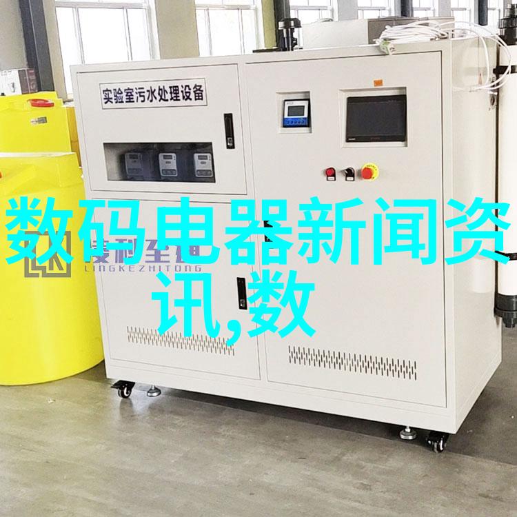 清澈源自心探索自来水厂净化设备的奇迹