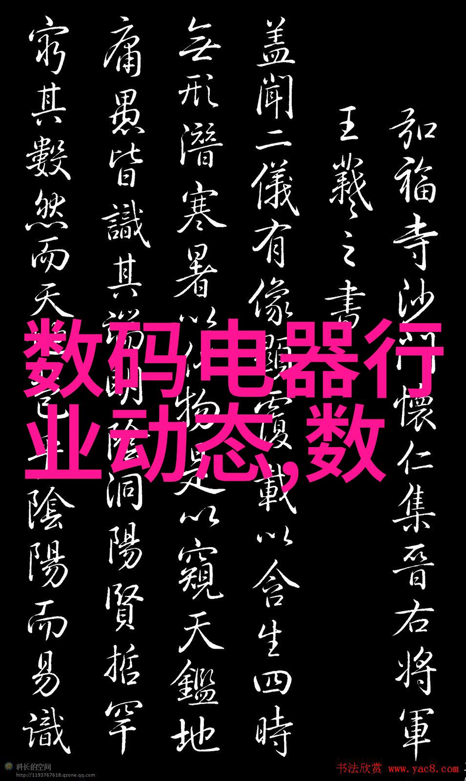 最火的电子产品盛会新科技新生态新应用革新大会