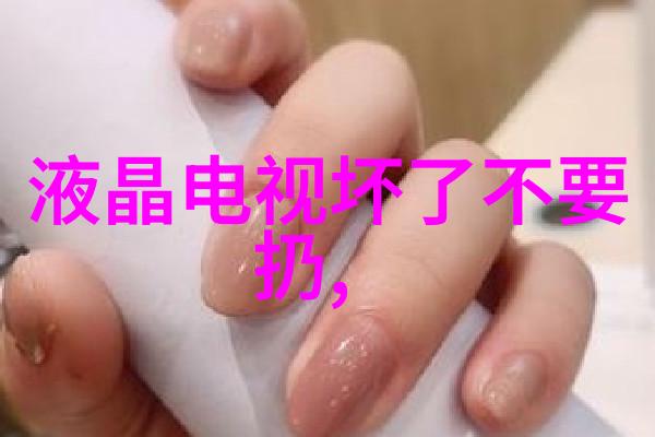 从污浓到净洁工业污水处理流程的逆袭之旅