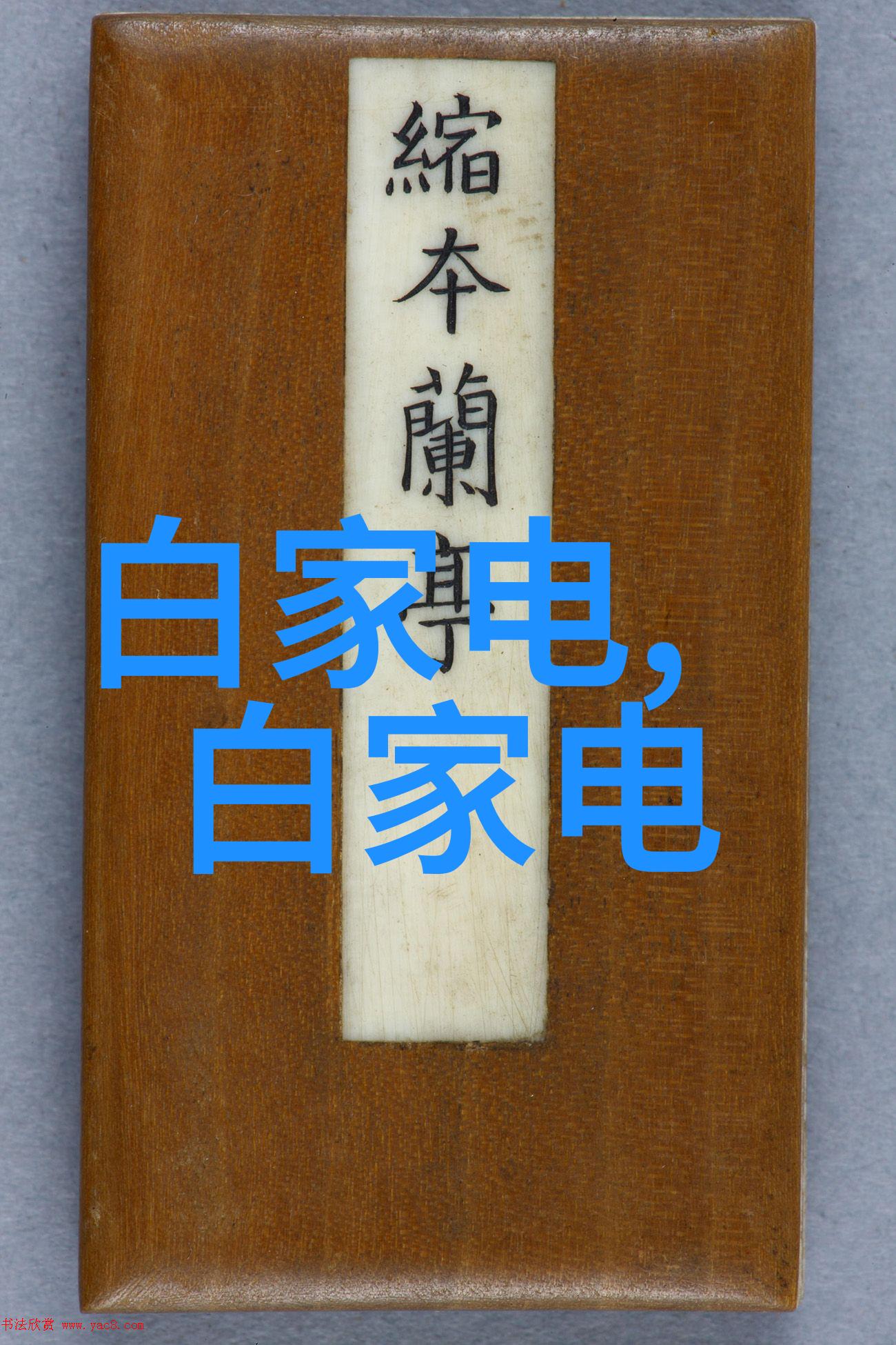 汽车散热器冷静的守护者
