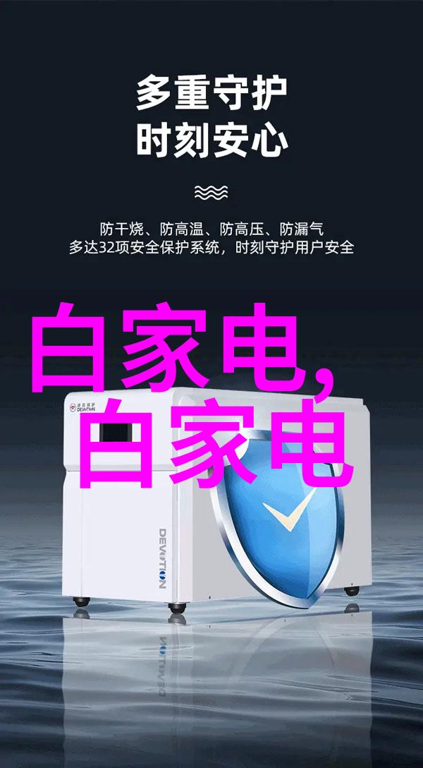 从基础到高级学习如何在化学实验中利用水调节温度