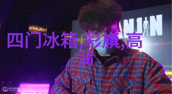 天穹之下探索人类文明的奥秘与挑战
