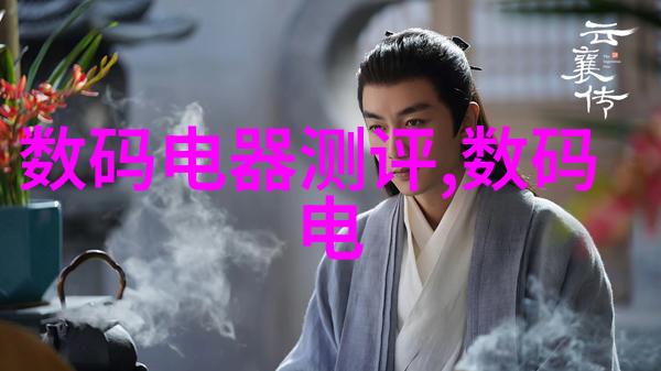 电光火石与黑暗纽带电缆厂的双重真相