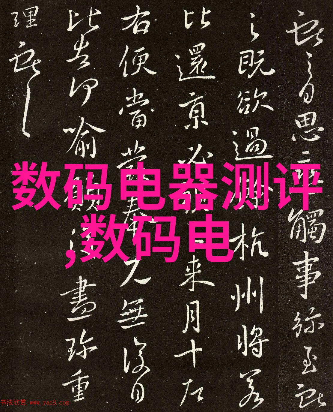 蒸汽之舞实验室废气的变奏