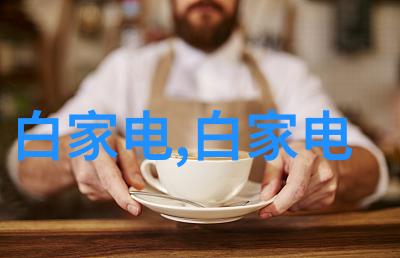 探索未来实验室设备厂商如何引领科技发展
