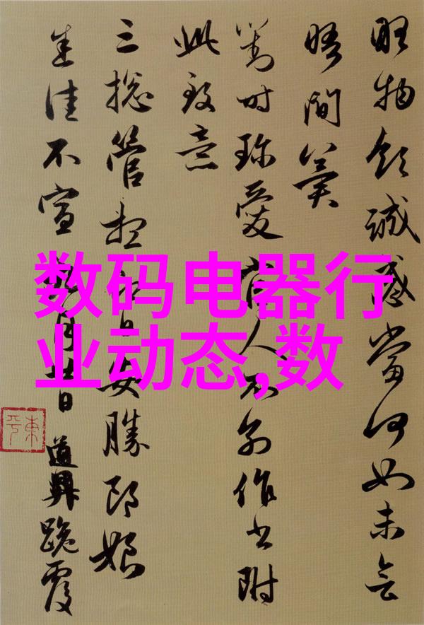 促进剂的奇迹如何让生活更加充实和有活力