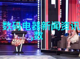 科技消费-华为手机旗舰梦工厂的不懈追求