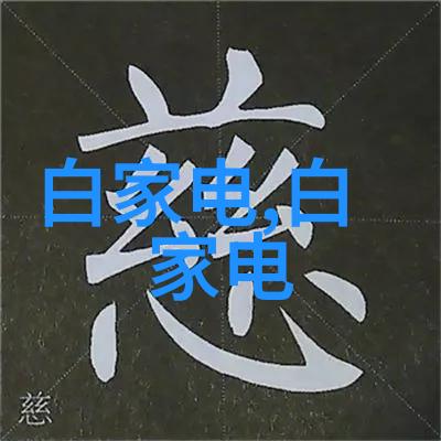 粉末精细胶体磨的魔力与艺术