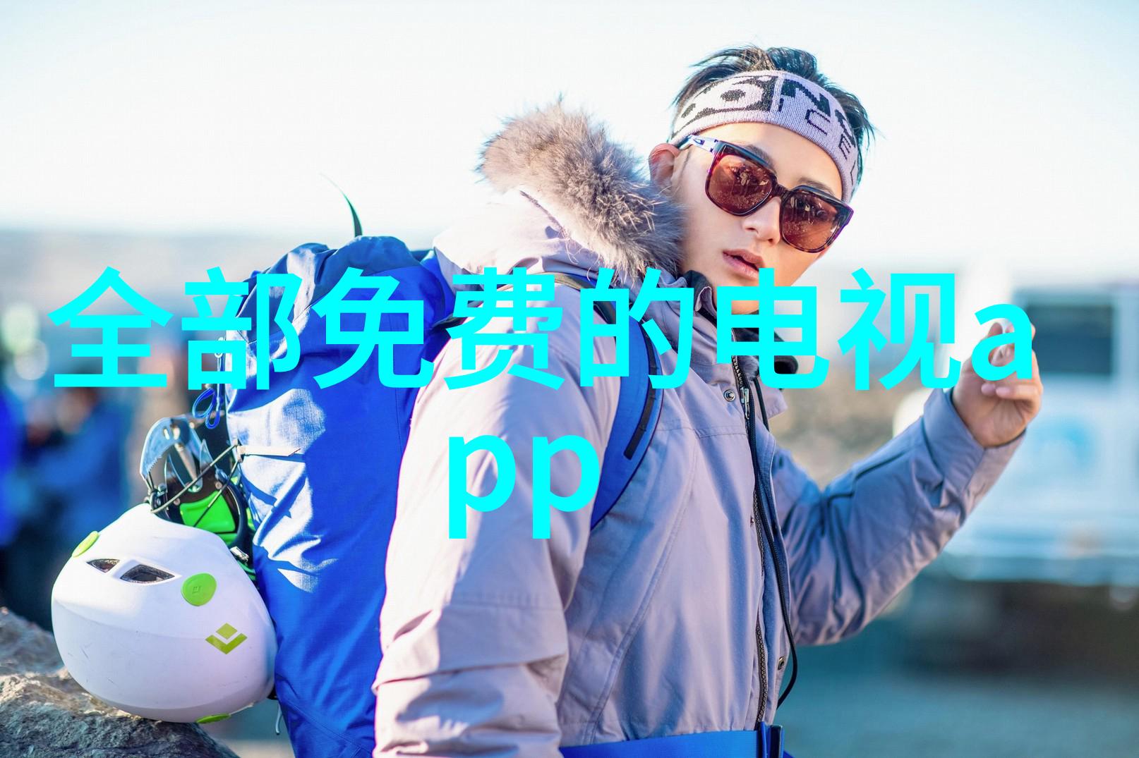 哈苏官网如何将风景与人像融合成一幅完美的摄影构图画卷