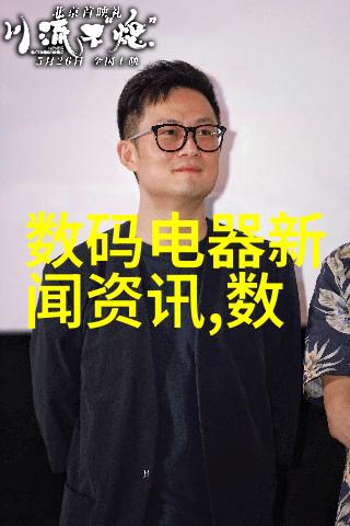 化学实验室必备设备全览精准测量与安全操作的伙伴