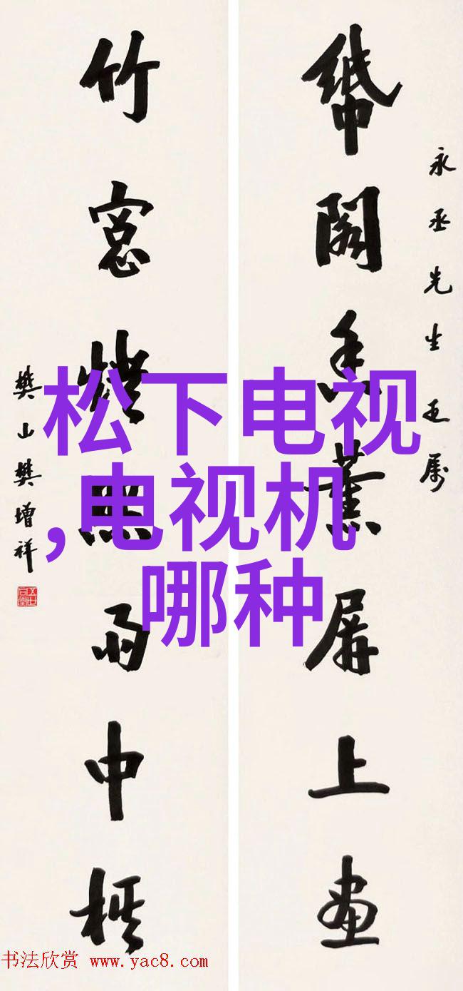 夏日清凉选择合适冰箱档位的艺术夏季使用冰箱1-7档哪个档位最为理想