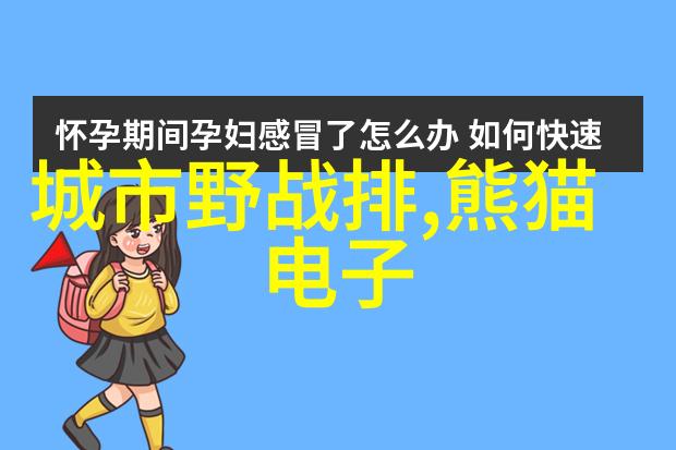 求子BY团子720TXT逆袭之旅中的爱与梦想
