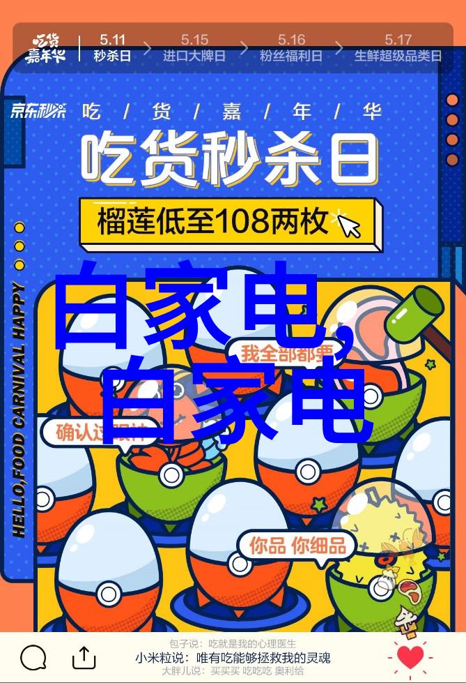 热传导物体间的温暖交流