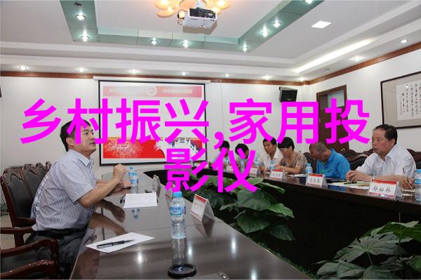 冰箱里的秘密生活从冷藏到热闹的家电小玩家