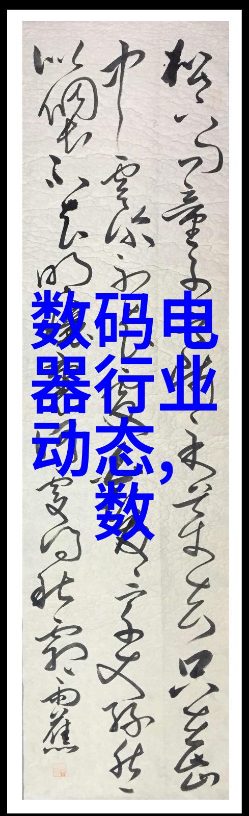 药物之谜制药工程的实验探索