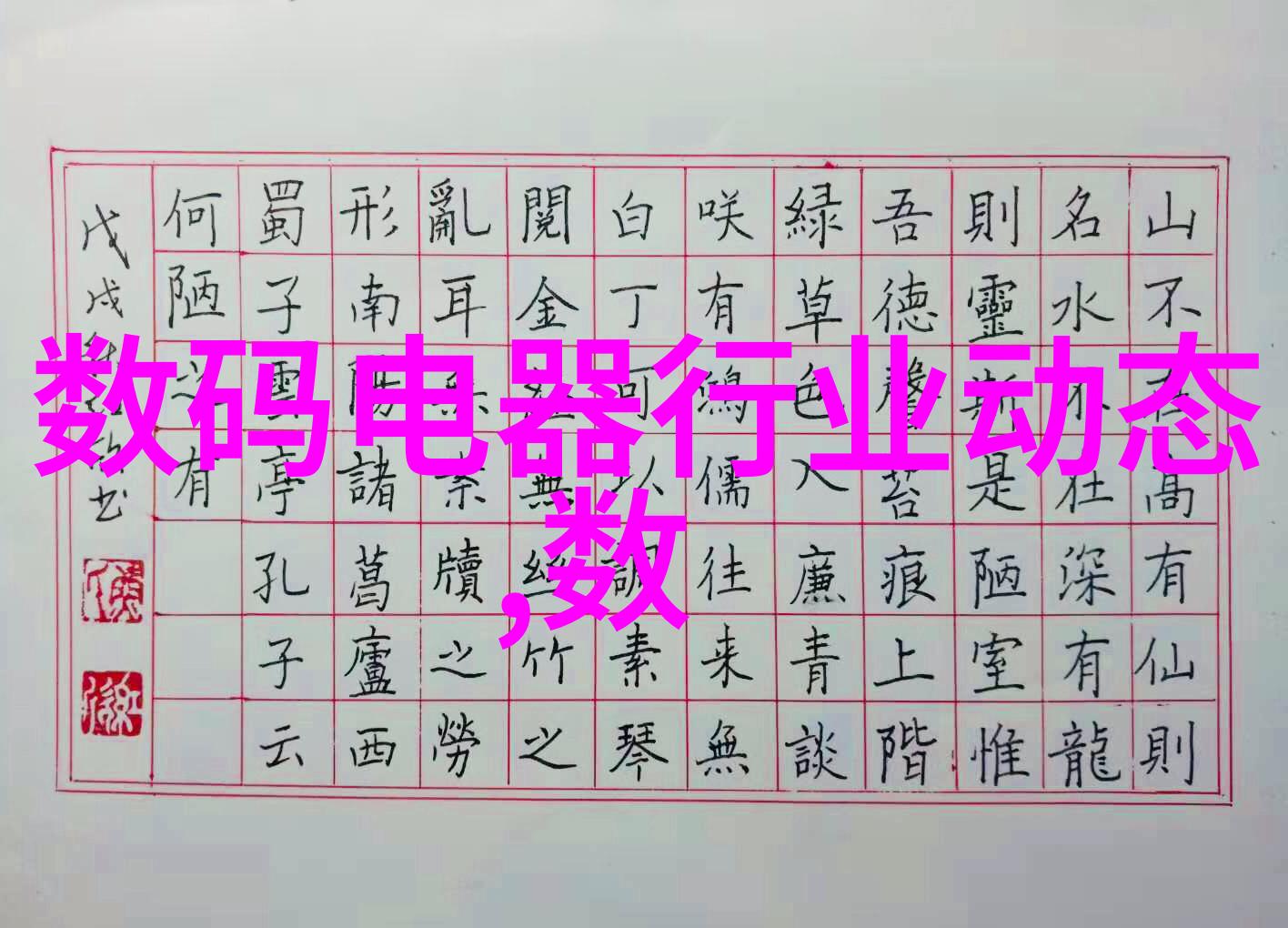 公愆憩止痒玉米地使用方法-缓解烦恼的秘诀公愆憩止痒玉米地的正确应用