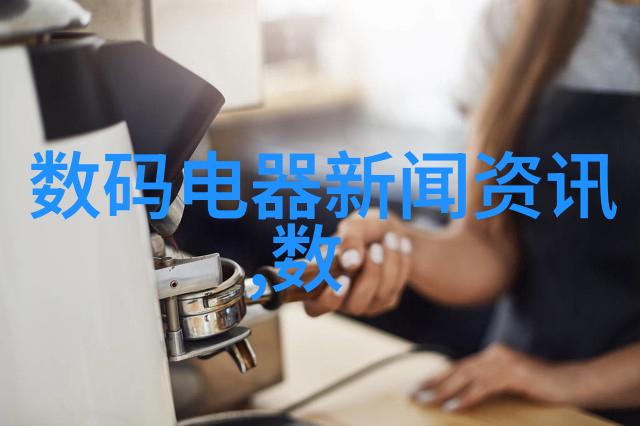 冰箱里的秘密低温世界的奇迹与挑战