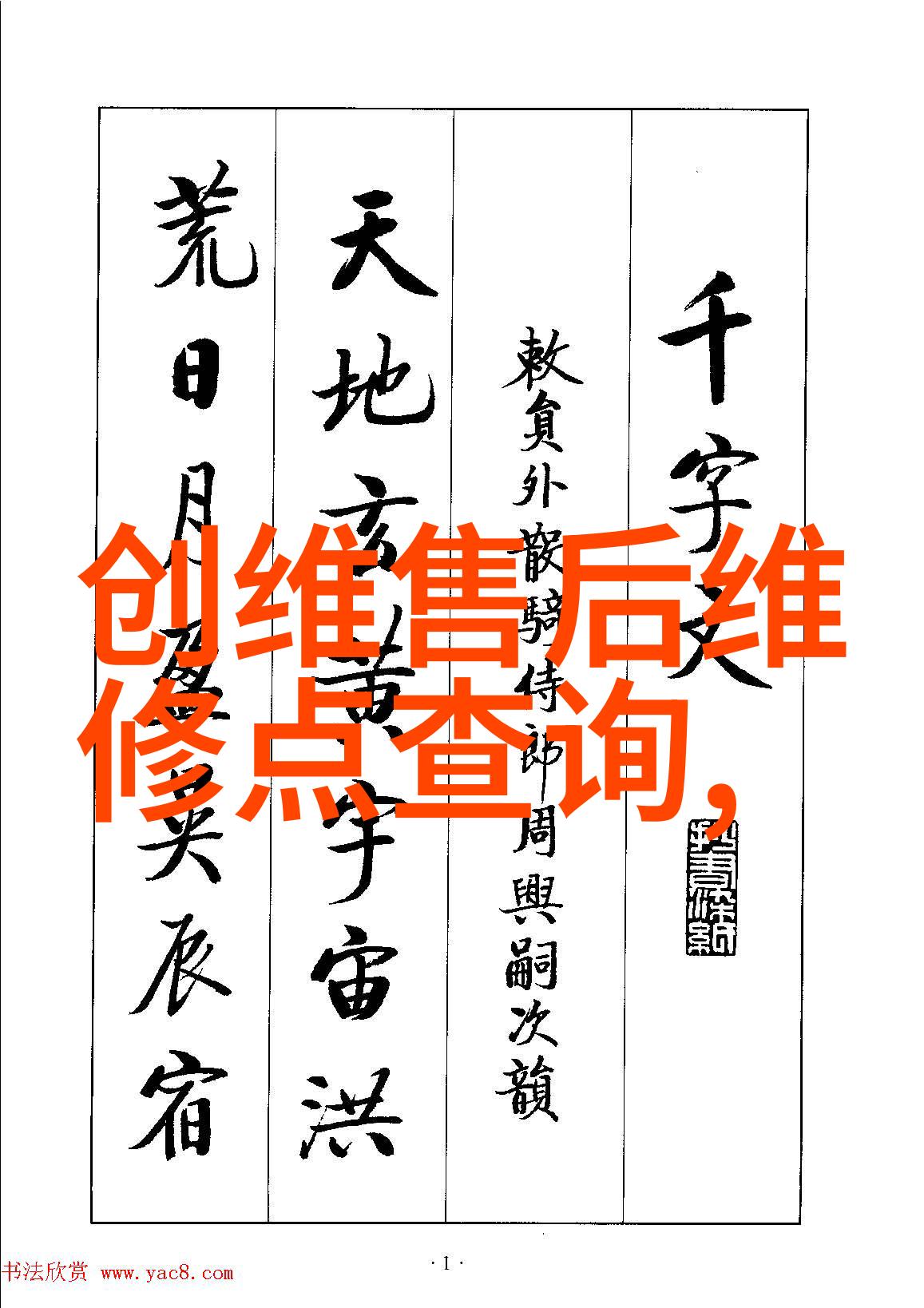 大气压强天气预报中的重要因素