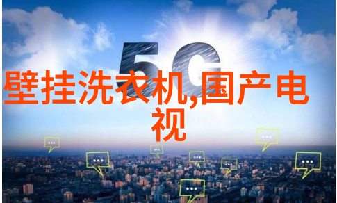 数码电器新宠超静音洗衣机评测