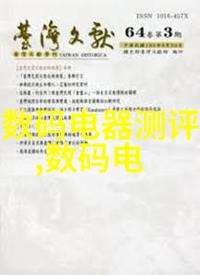零部件的定义构建世界之谜的微小拼图