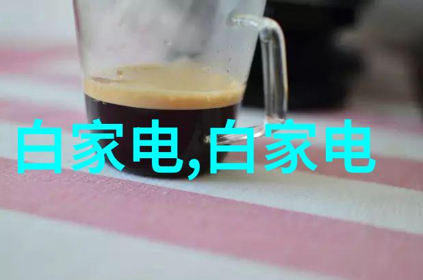 药物生产中的辅助设备与技术创新