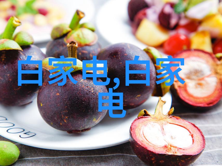 空调退役计划绿色环保的新篇章