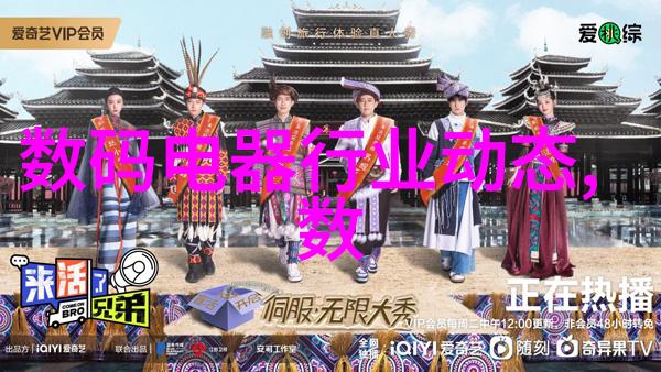 科技融合智能手机与可穿戴设备的新篇章