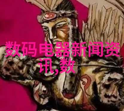 高级分析仪器它们如何改变现代科学研究的进程