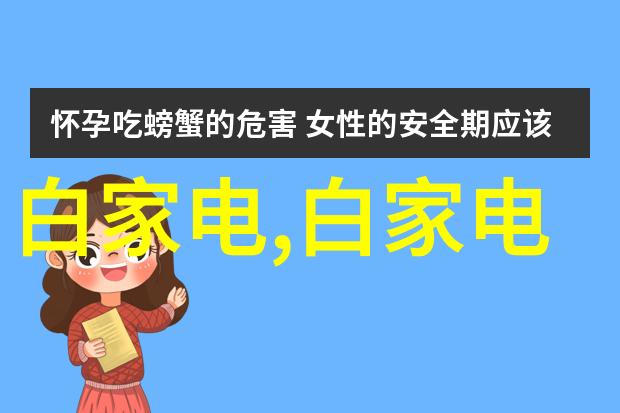探究矿泉水的清洁之谜揭开水质检测的秘密