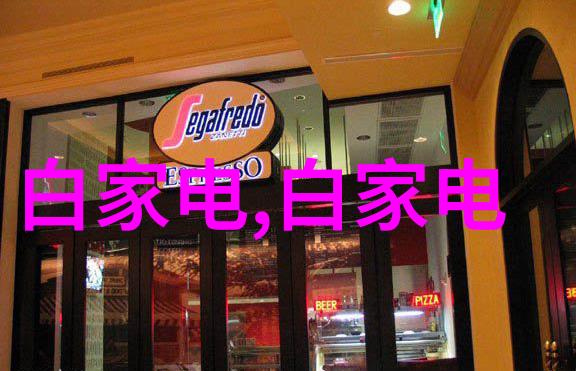 化工膏药机械它们如何精准操控成分混合以创造出效用的新药