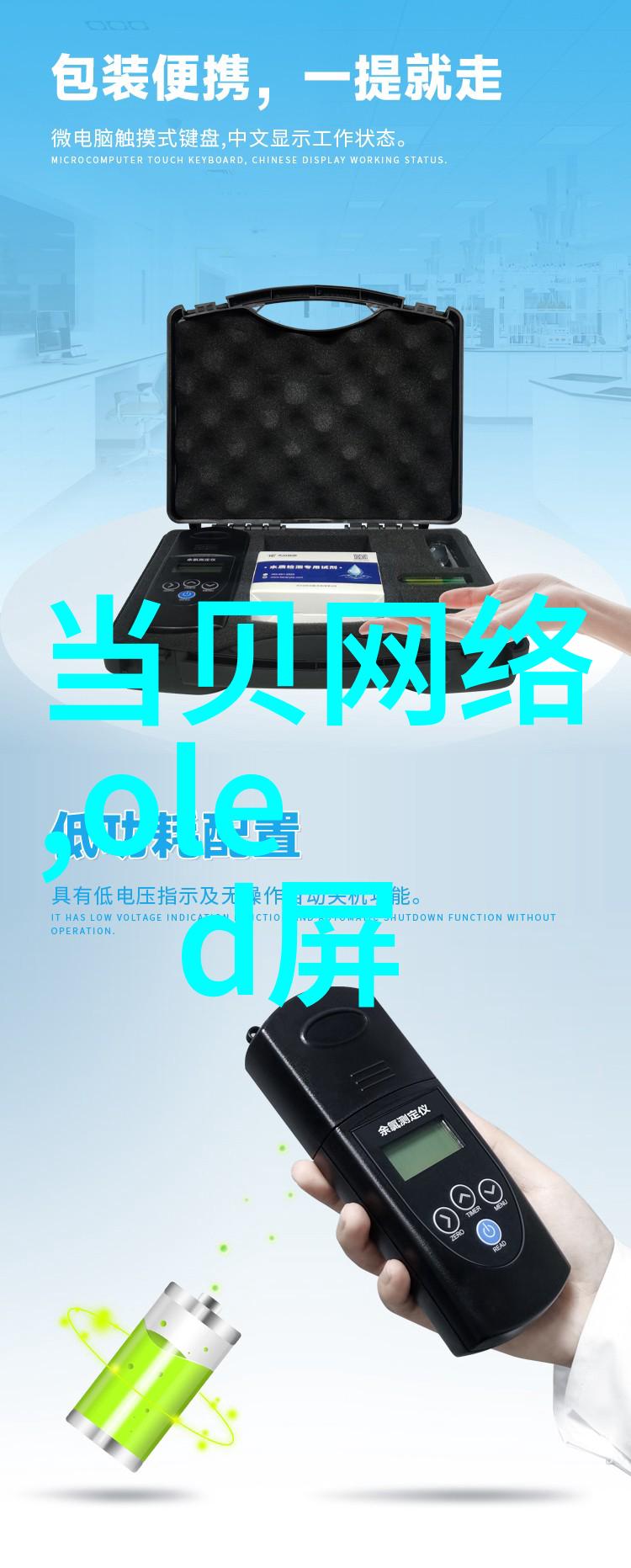 选购智能化电工电子测试仪器的关键参数解析
