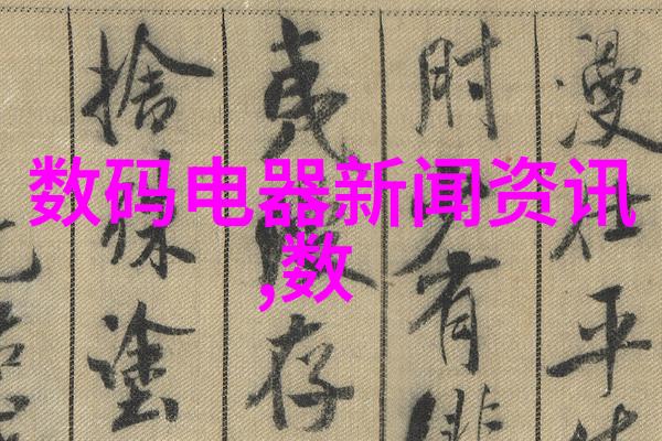 250y填料-追逐时尚的步伐探索250年历史上的服装填充材料