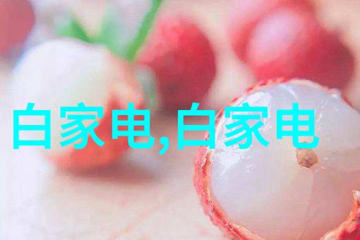 揭秘芯片世界从硅基材料到先进技术的奇迹
