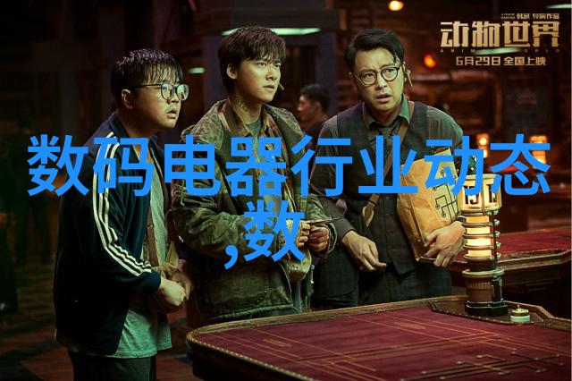 电流深处的秘密工程室揭开建筑之谜