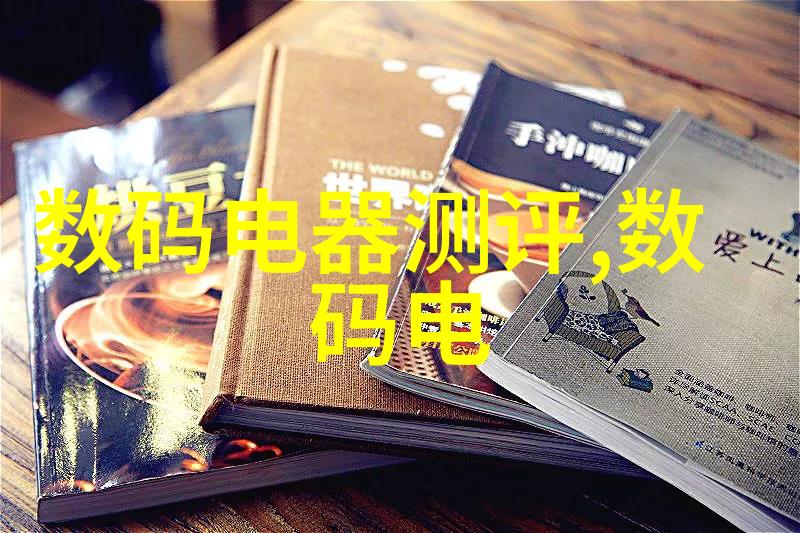 水源之谜解析TDS值的安全饮用界限