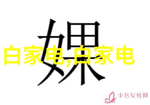 智能设备行业发展我眼中的智能革命从物联网到人工智能的奇妙旅程