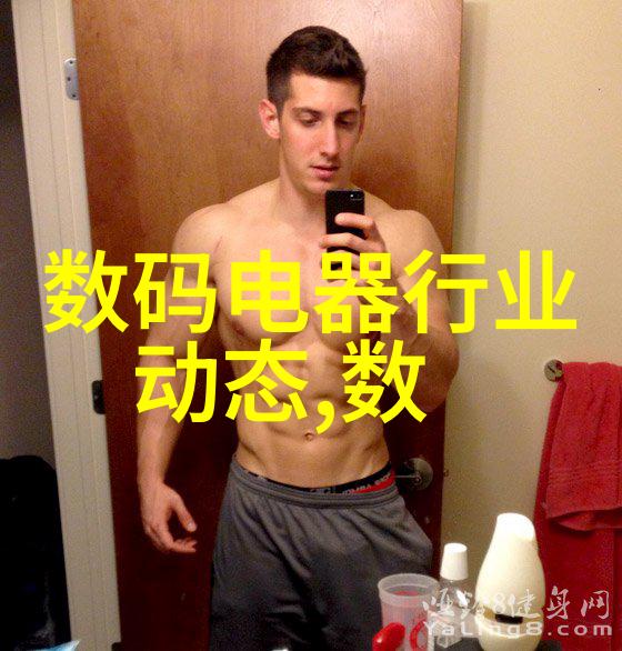 网络安全隐患重重如何保护个人信息不受智能手表侵害