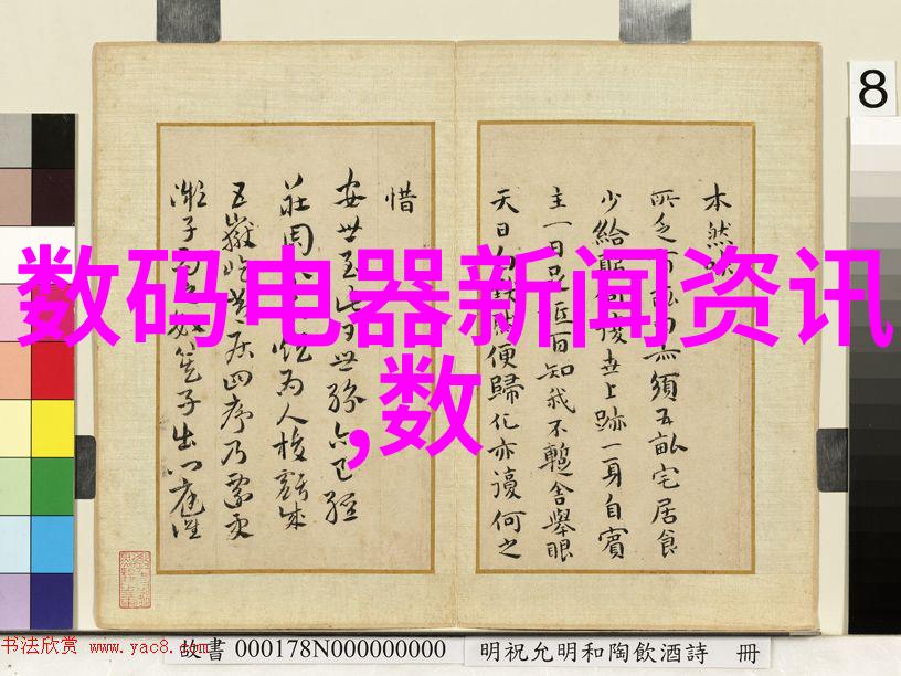 科技与创新-智能融合探索可穿戴设备的核心特点