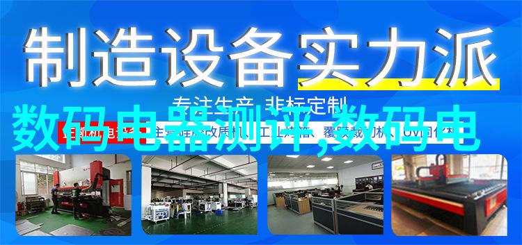 液体分离与固体沉积的高效工具新时代的固液离心机技术革新