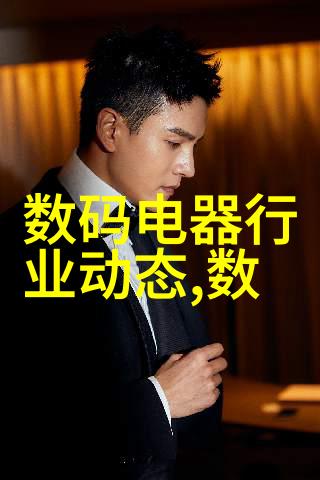 污水变身从黑暗到亮丽的奇幻之旅