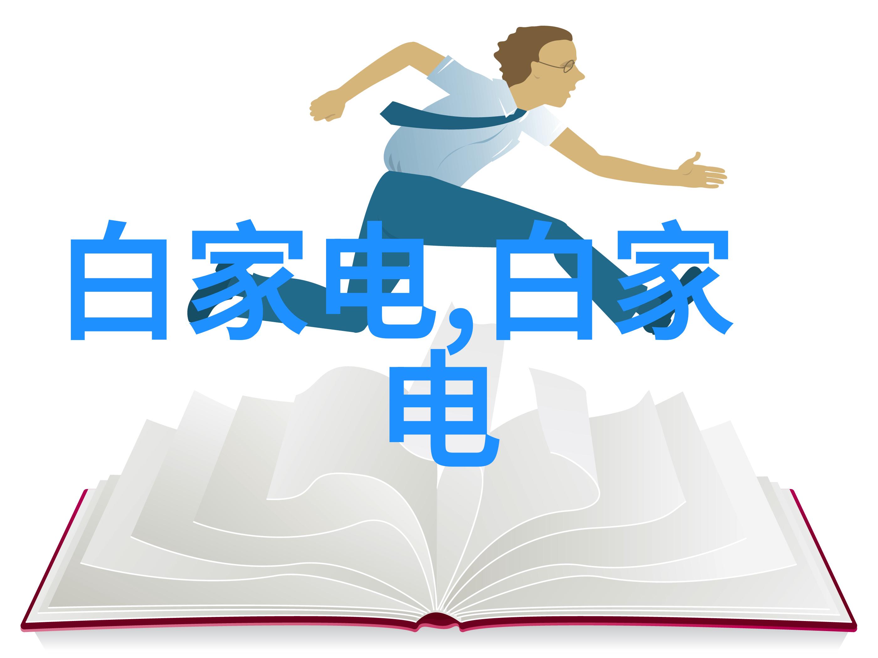 地下世界中的秘密花园探究深挖技术如何影响地下水资源的质量