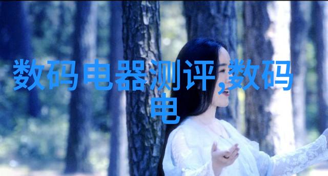 家庭饮用水检测之谜揭秘纯净源自何方