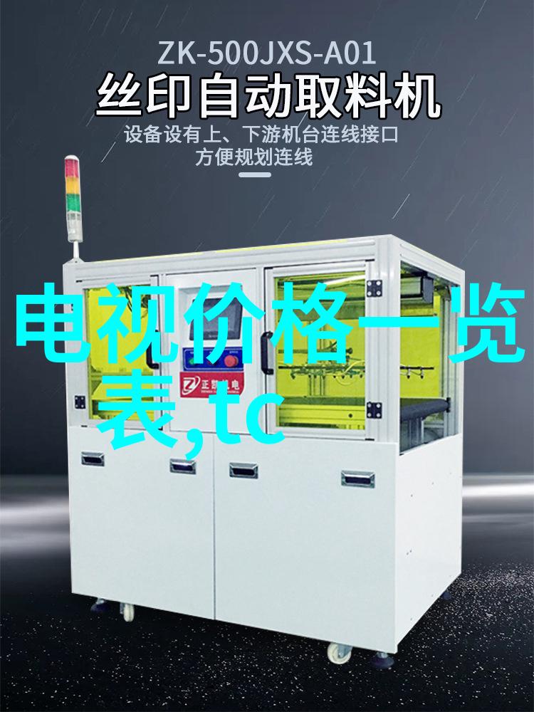 实验室设备制造厂家-高精度实验仪器的创造者探索实验室设备制造厂家的技术与创新