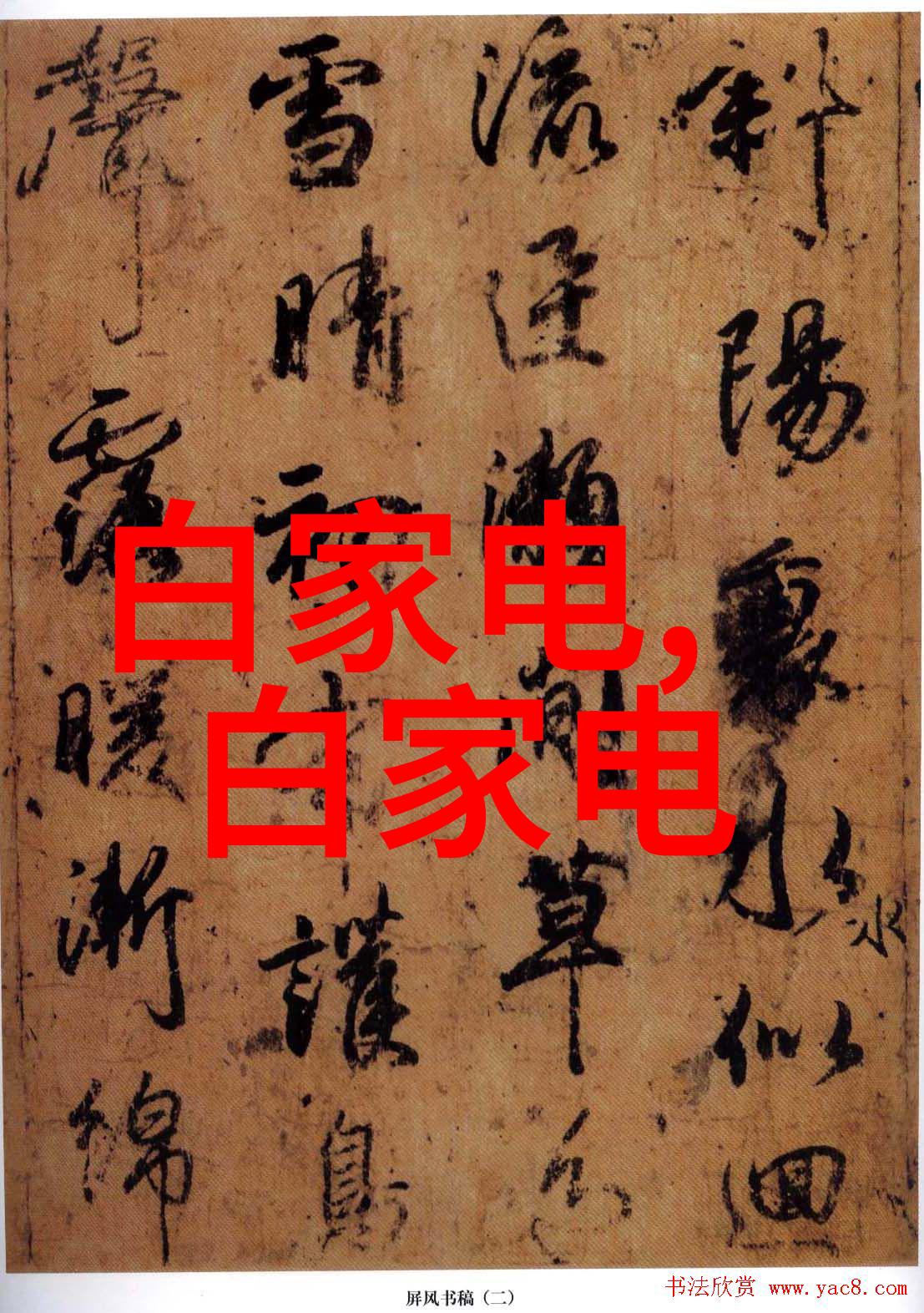 华为新品发布会2023 - 革新未来华为新品发布会2023智能生活的全新篇章
