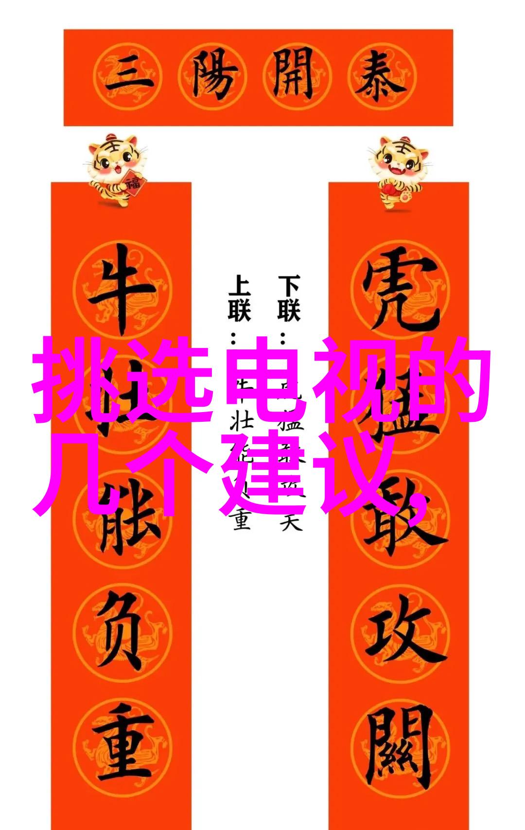 主题我是如何发现空调三种形式的秘密的