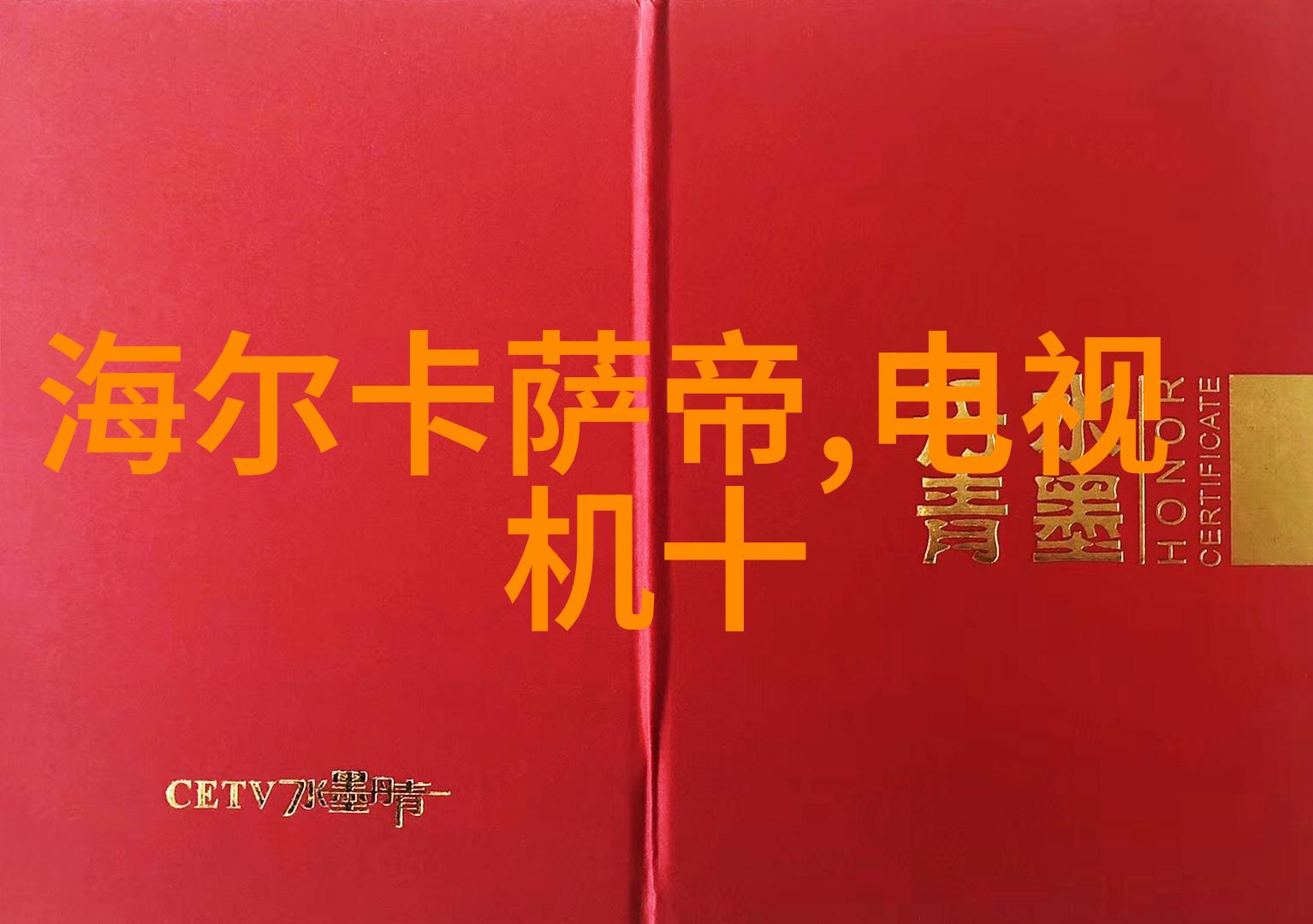 口碑最好的家装公司追寻客户满意度的传奇之旅
